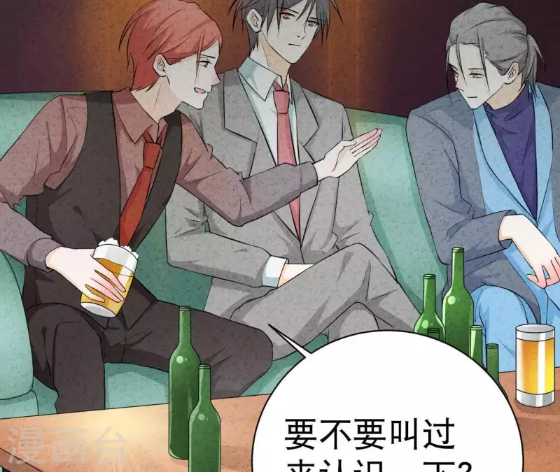 第44话 参加拍卖会 第6页