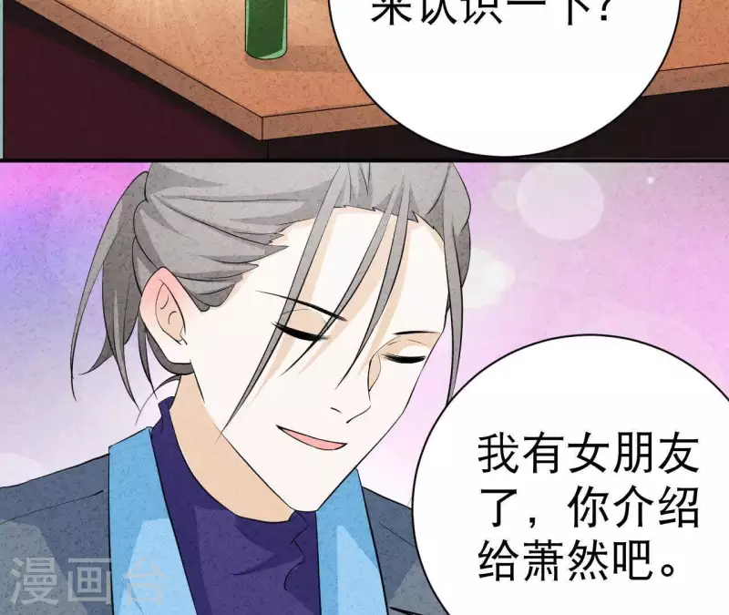 第44话 参加拍卖会 第7页