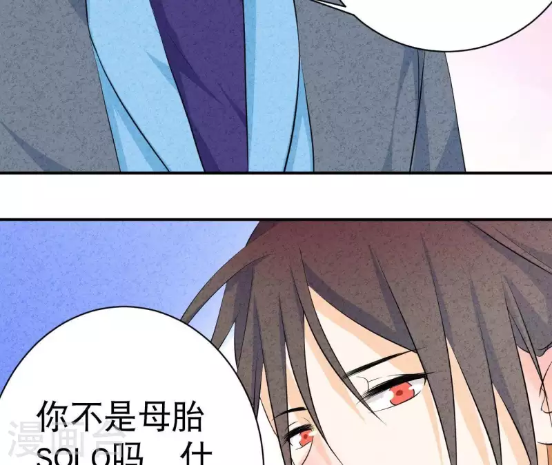 第44话 参加拍卖会 第8页