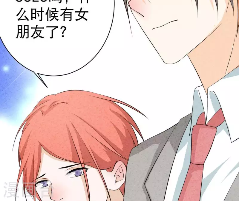 第44话 参加拍卖会 第9页