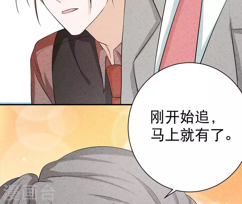 第44话 参加拍卖会 第10页