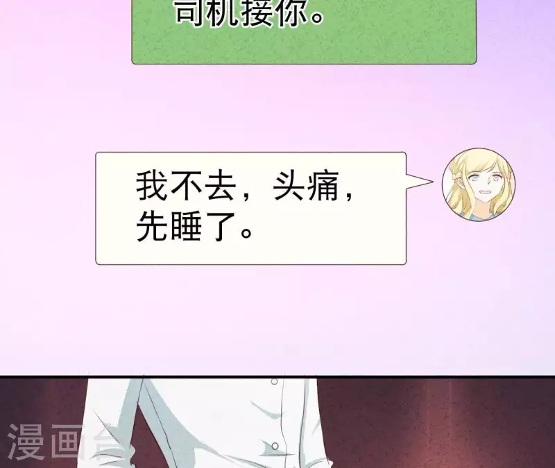 第44话 参加拍卖会 第17页