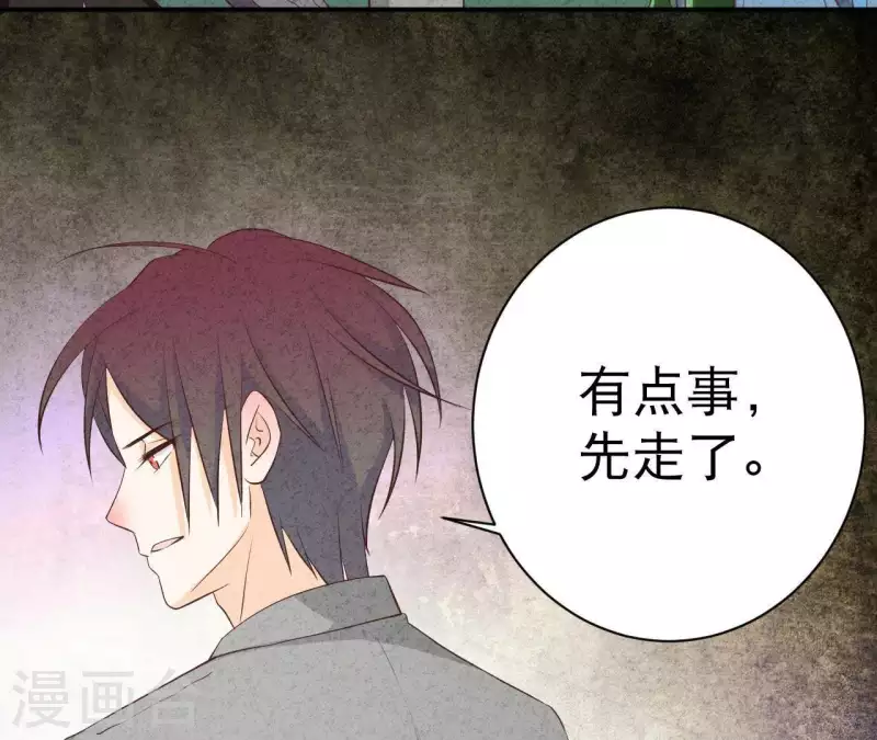 第44话 参加拍卖会 第19页