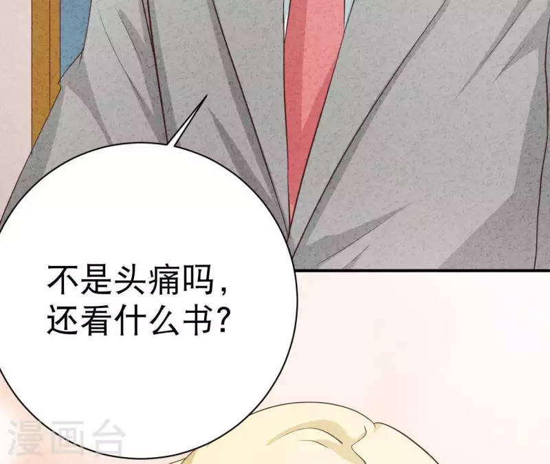 第44话 参加拍卖会 第29页