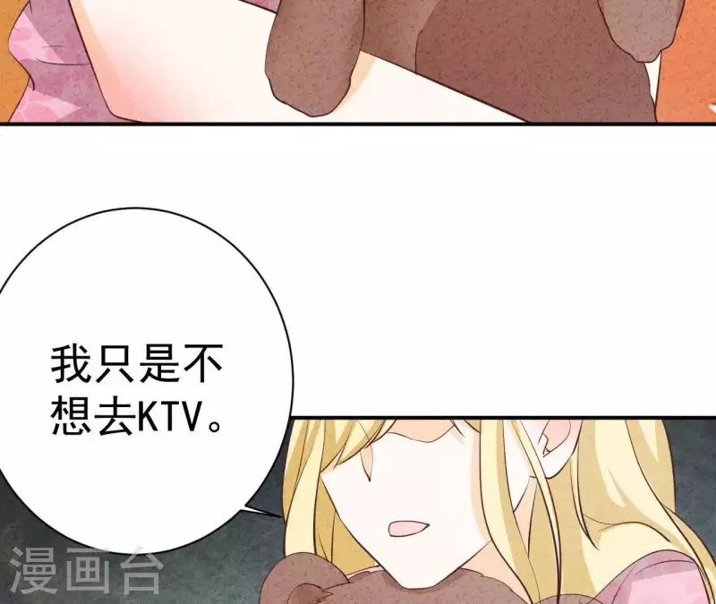 第44话 参加拍卖会 第32页