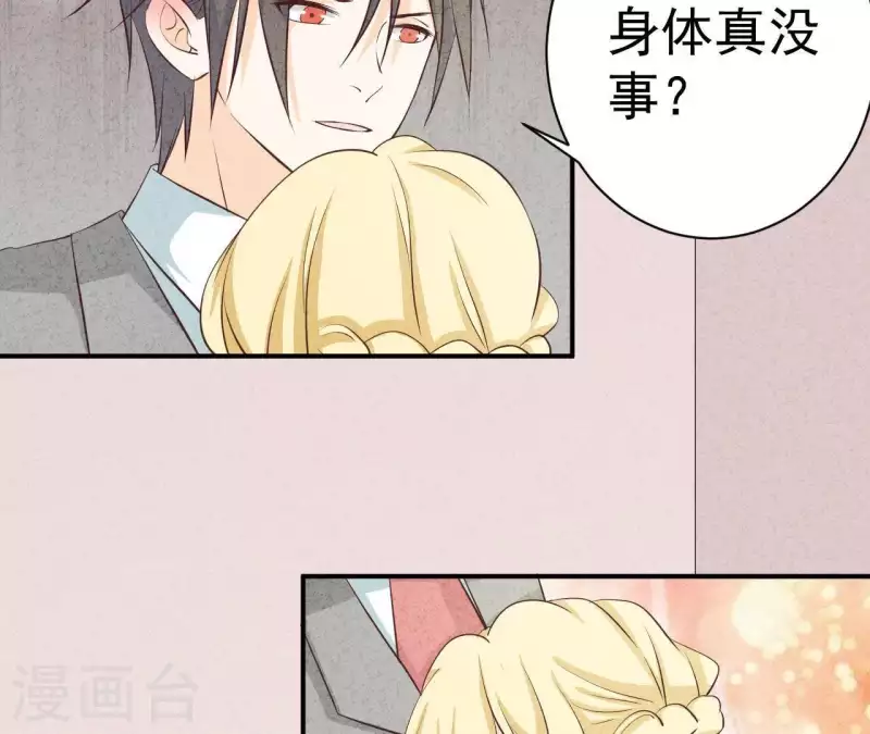 第44话 参加拍卖会 第36页