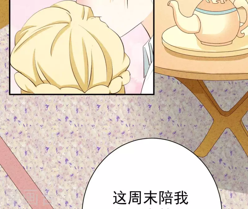 第44话 参加拍卖会 第39页