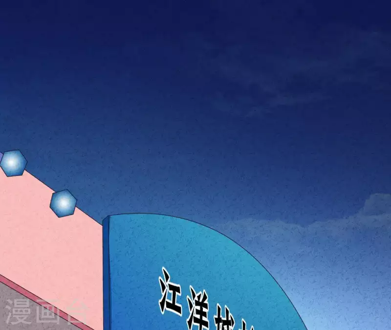 第44话 参加拍卖会 第45页