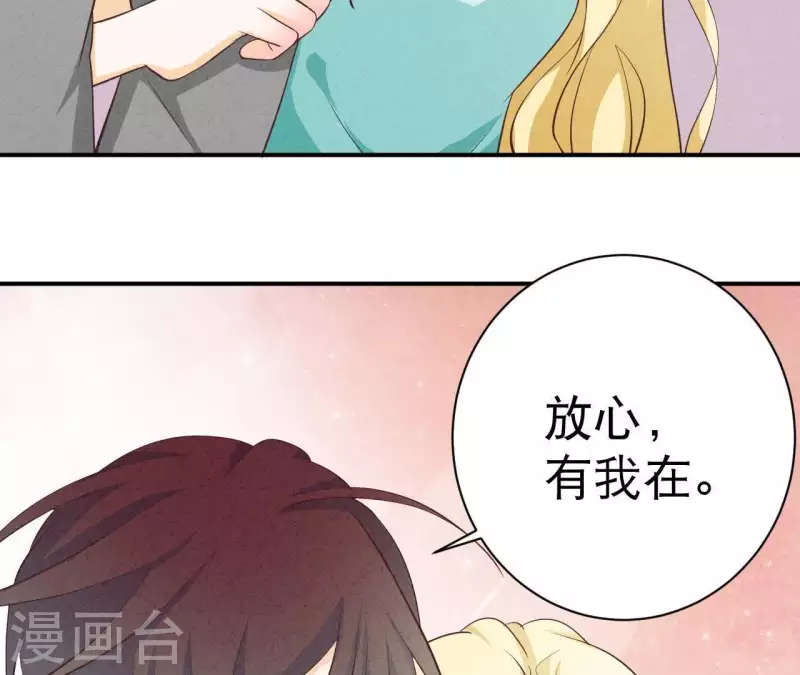 第44话 参加拍卖会 第59页