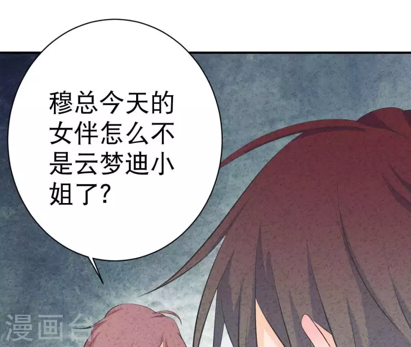 第44话 参加拍卖会 第65页