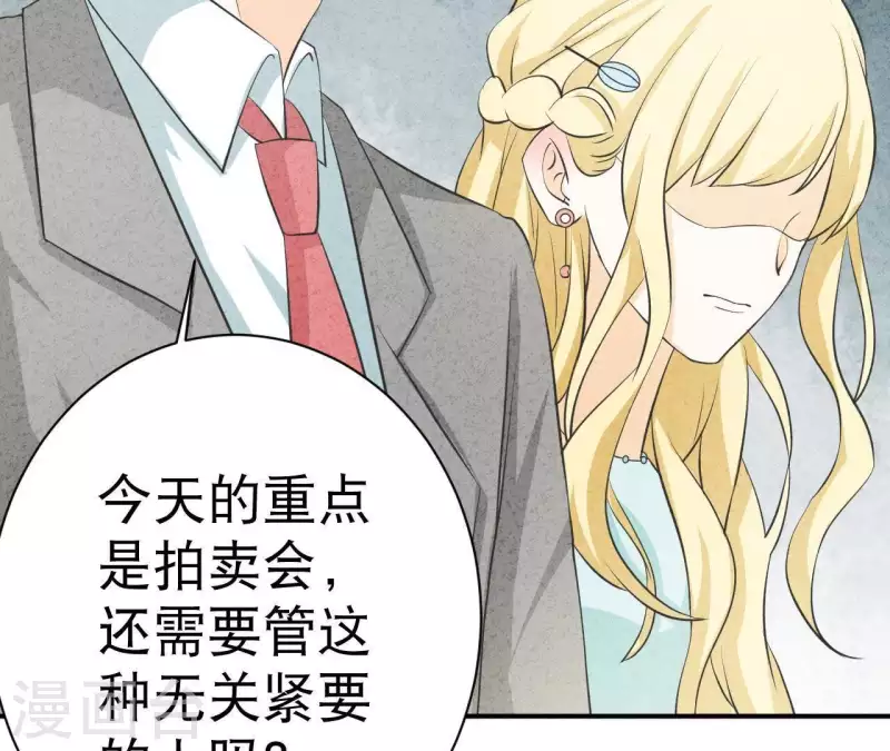 第44话 参加拍卖会 第69页