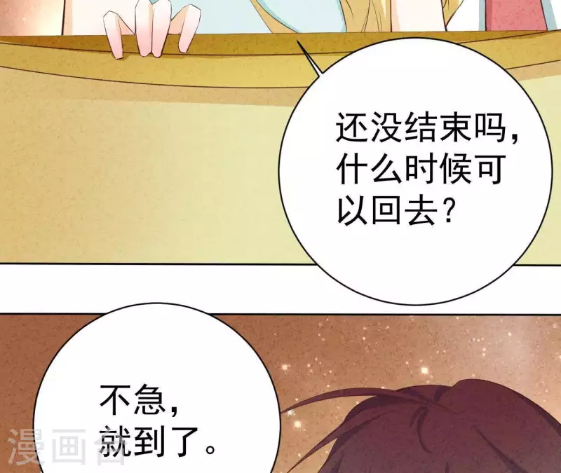 第45话 它是你的了 第10页