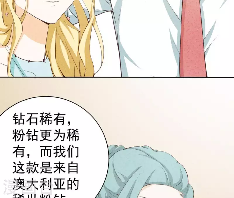 第45话 它是你的了 第12页