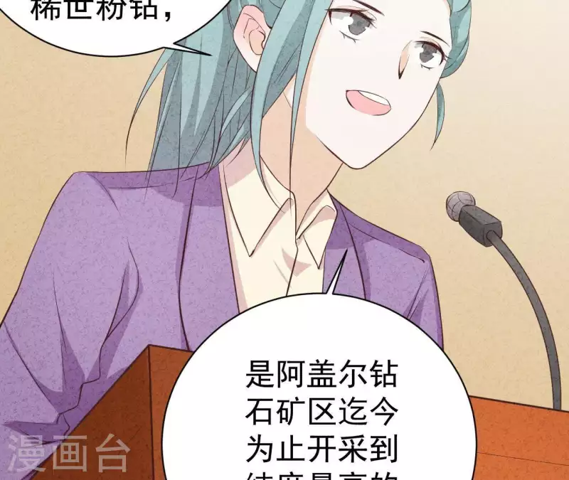 第45话 它是你的了 第13页