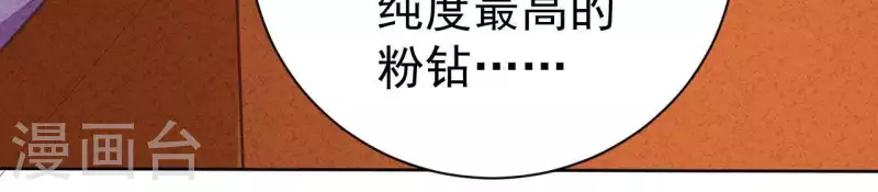 第45话 它是你的了 第14页