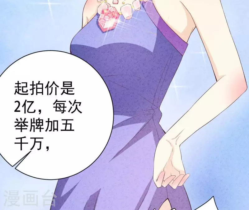 第45话 它是你的了 第16页