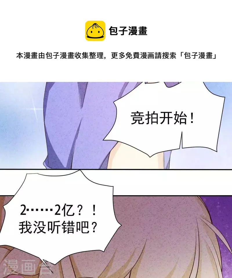 第45话 它是你的了 第17页