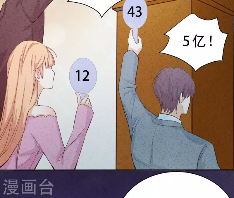 第45话 它是你的了 第20页