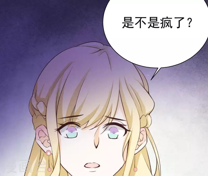 第45话 它是你的了 第21页