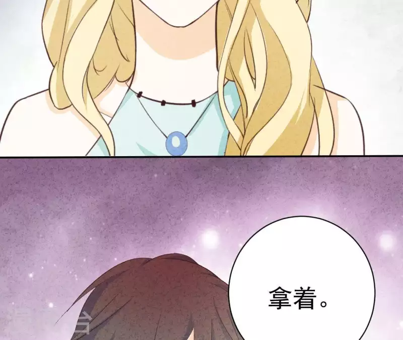 第45话 它是你的了 第22页