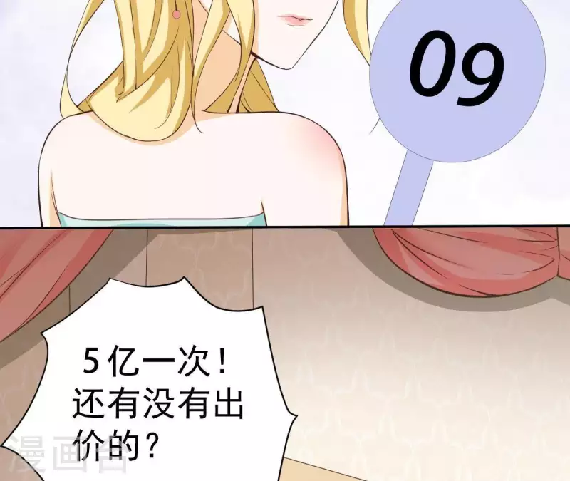 第45话 它是你的了 第26页