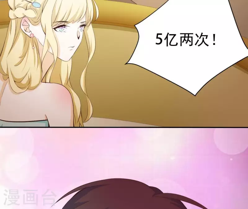 第45话 它是你的了 第28页