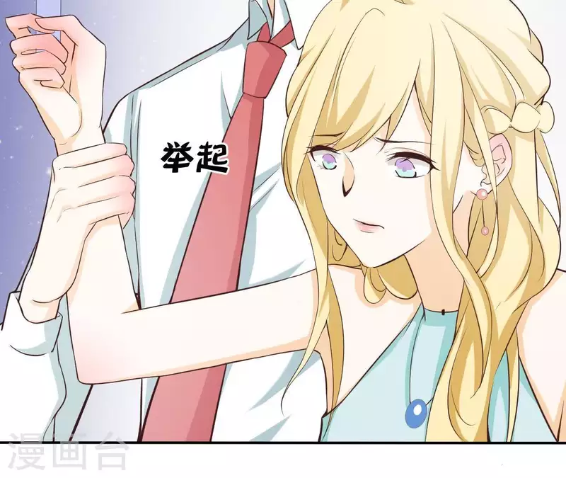第45话 它是你的了 第31页