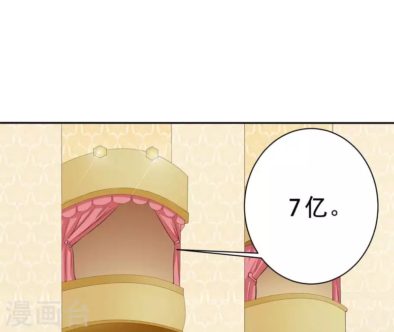 第45话 它是你的了 第32页