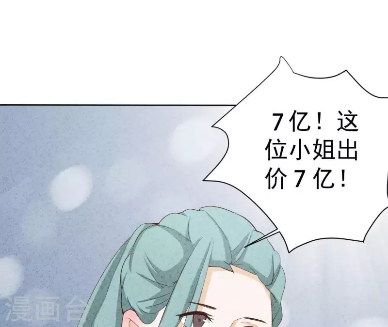 第45话 它是你的了 第35页