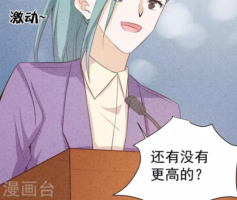 第45话 它是你的了 第36页