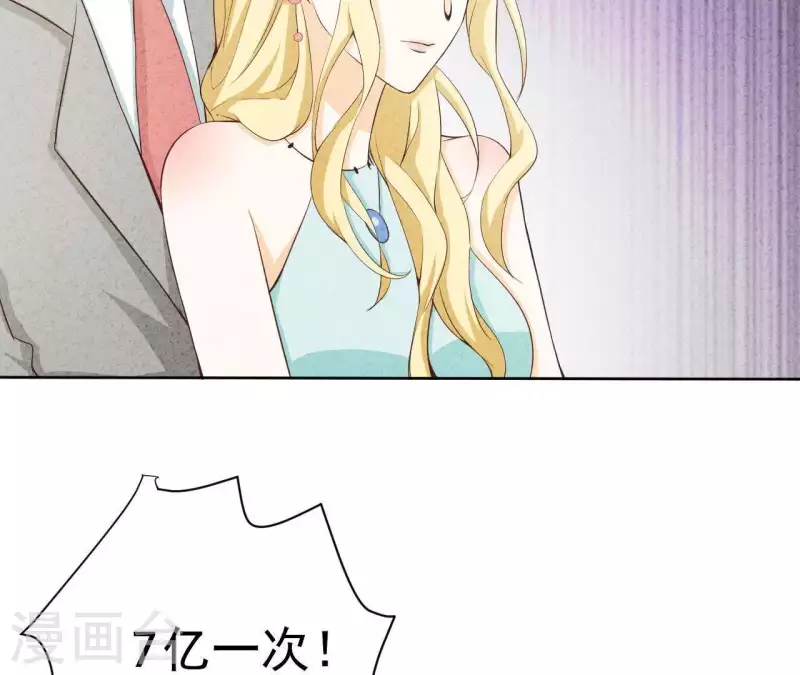 第45话 它是你的了 第38页