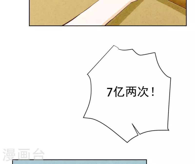第45话 它是你的了 第40页