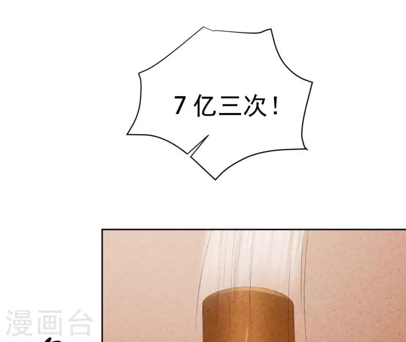 第45话 它是你的了 第42页
