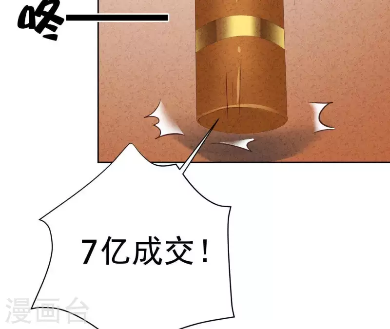 第45话 它是你的了 第43页