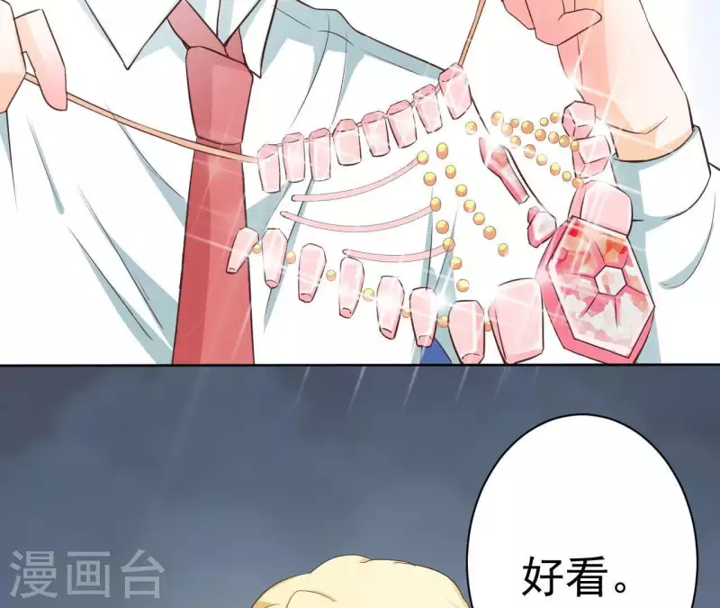 第45话 它是你的了 第51页