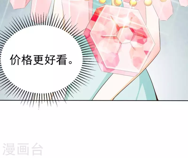 第45话 它是你的了 第53页