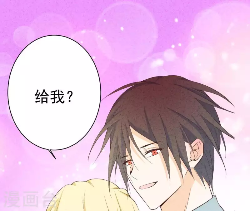 第45话 它是你的了 第58页
