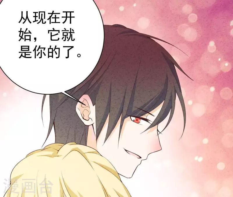 第45话 它是你的了 第60页
