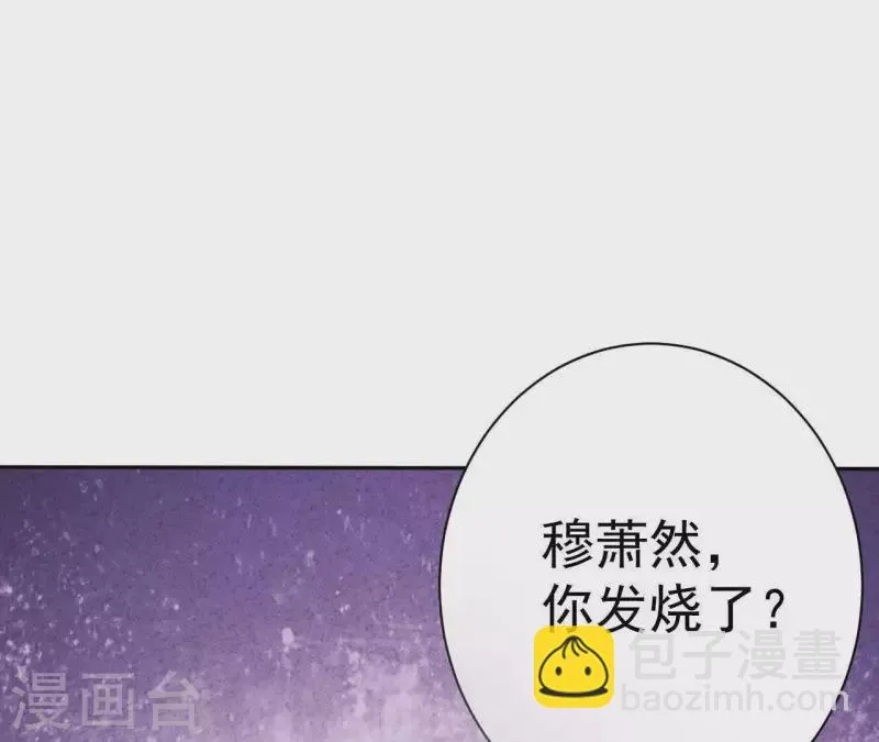 第45话 它是你的了 第65页