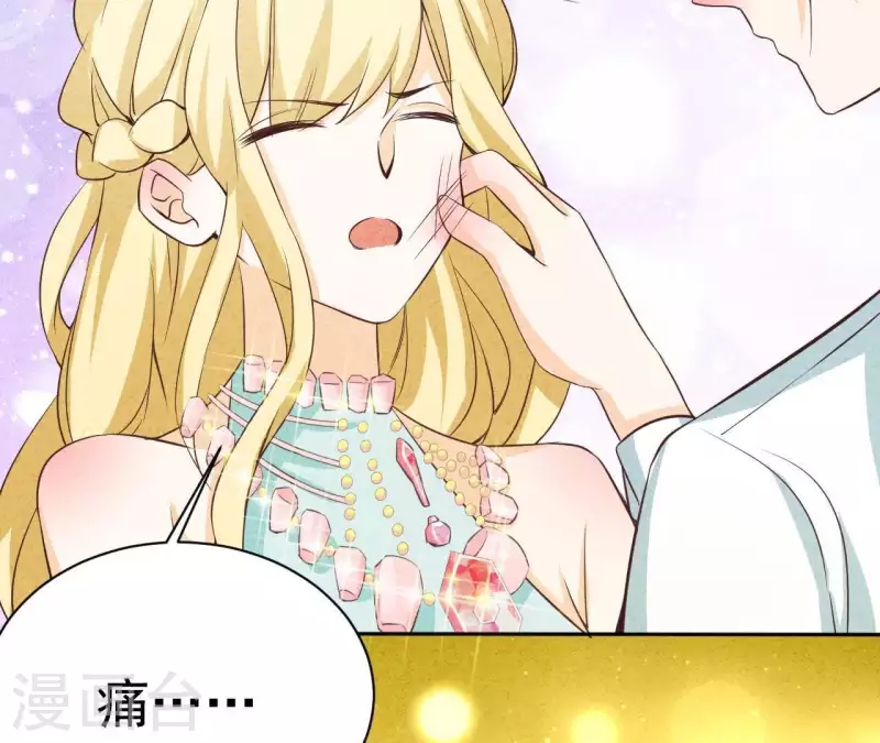 第45话 它是你的了 第70页