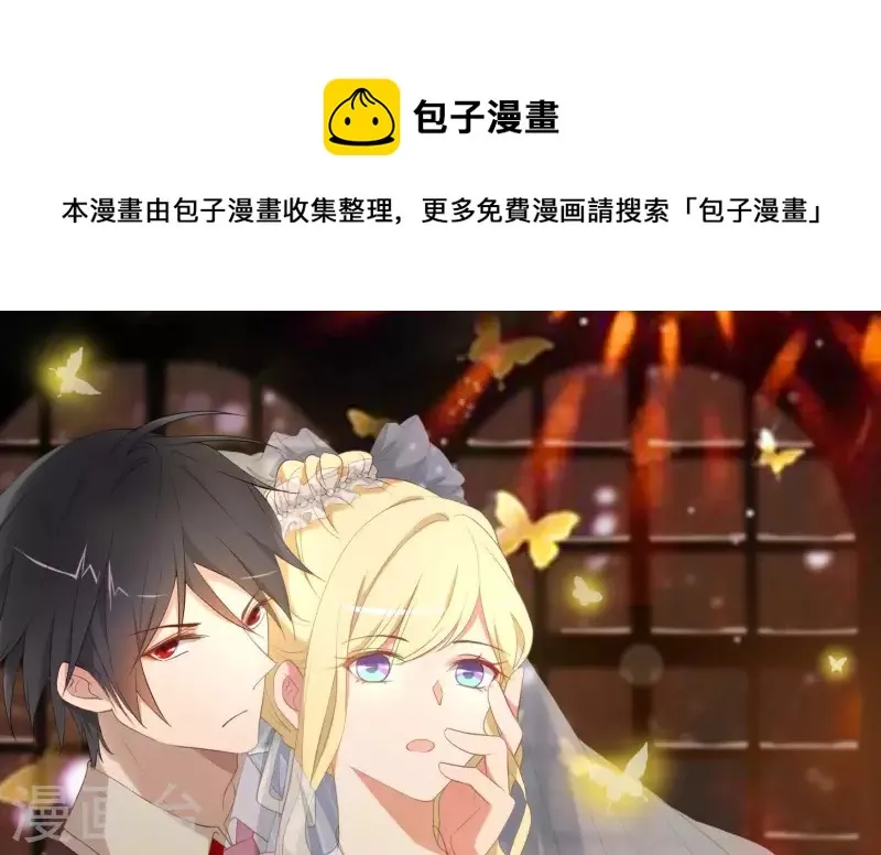 第46话 你是不是又爱上我了？ 第1页