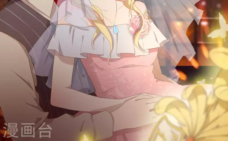 第46话 你是不是又爱上我了？ 第2页