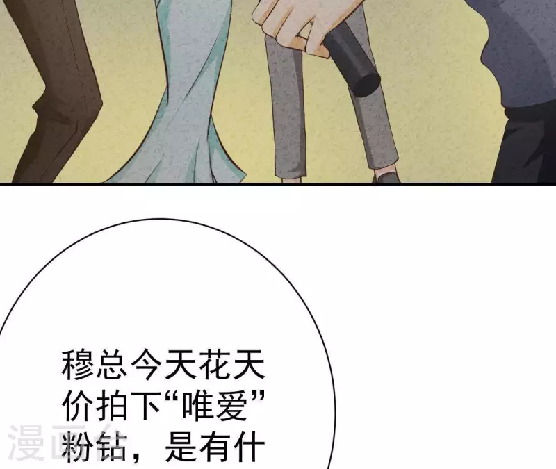 第46话 你是不是又爱上我了？ 第10页