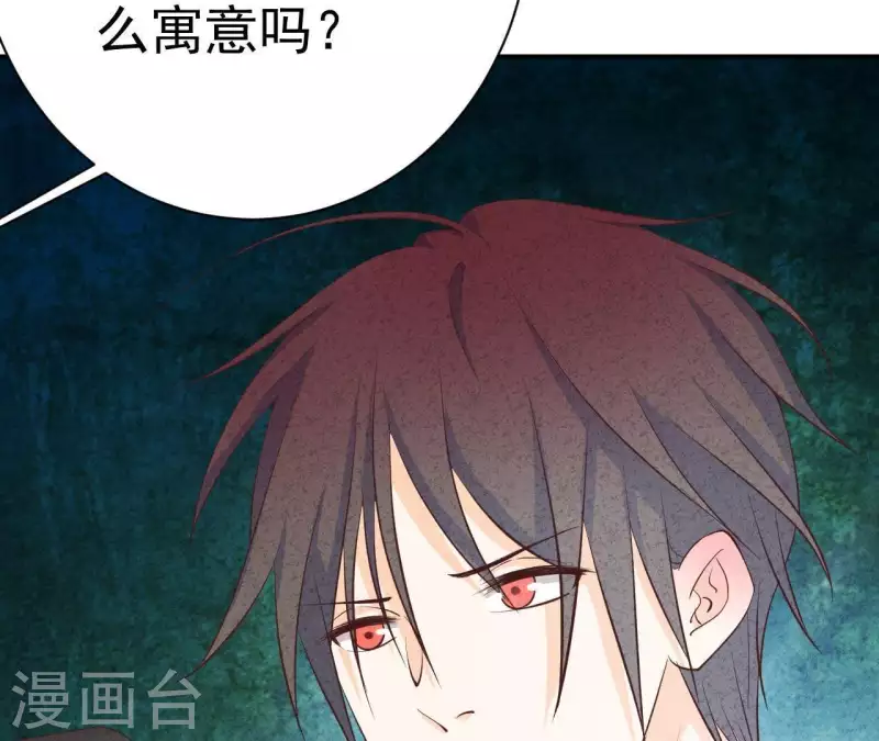 第46话 你是不是又爱上我了？ 第11页