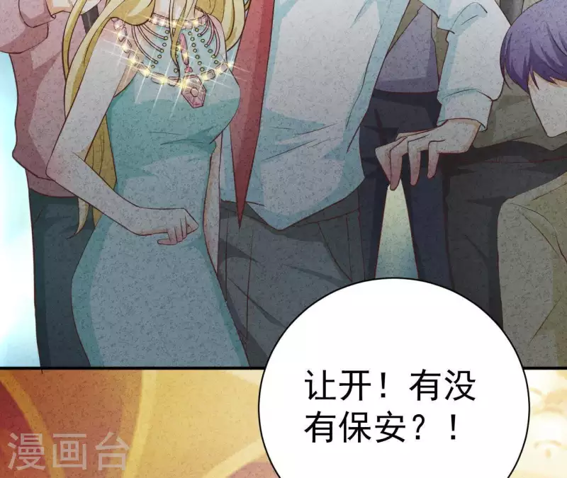 第46话 你是不是又爱上我了？ 第17页
