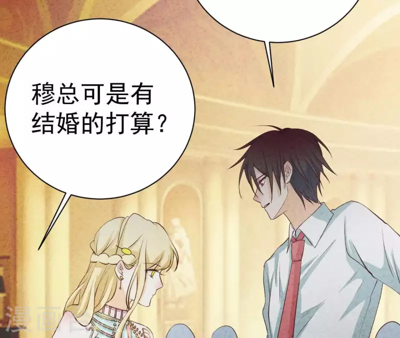 第46话 你是不是又爱上我了？ 第18页