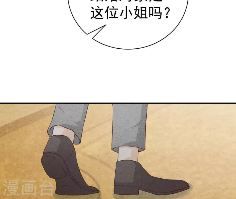 第46话 你是不是又爱上我了？ 第20页