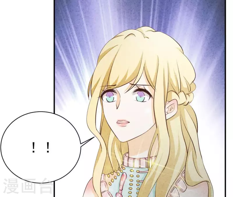 第46话 你是不是又爱上我了？ 第23页