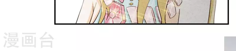 第46话 你是不是又爱上我了？ 第24页
