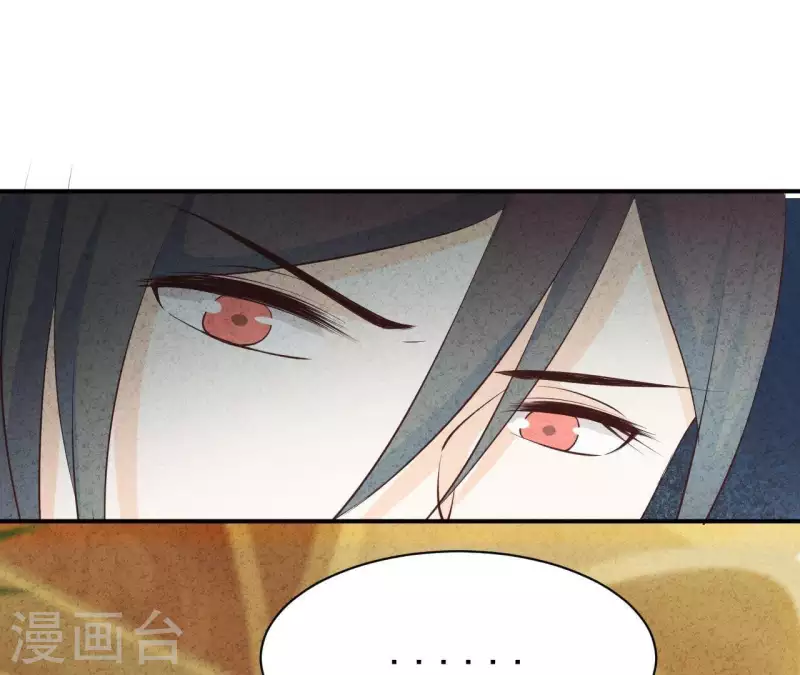 第46话 你是不是又爱上我了？ 第25页
